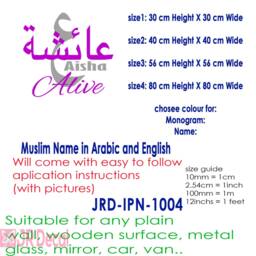 Personalized Islamic Girl Name Vinyl Wall Decal, Custom Nursery Decor - thumbnail 2