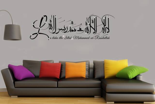 Kalima Islamic Wall Art Sticker Arabic Calligraphy Vinyl Decal - image 1