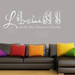 Kalima Islamic Wall Art Sticker Arabic Calligraphy Vinyl Decal - thumbnail 3