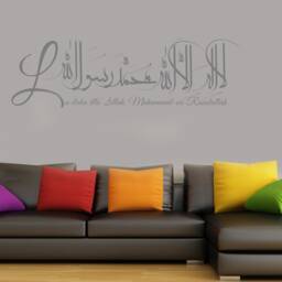 Kalima Islamic Wall Art Sticker Arabic Calligraphy Vinyl Decal - thumbnail 2