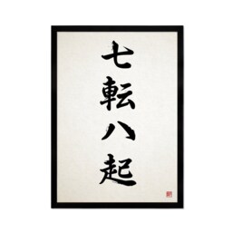 Japanese Calligraphy Wall Art Print Poster Woodblock Ukiyo-E Zen Inspirational Quote Nanakorobi Yaoki Framed Mounted Tattoo Kanji A2 Large - thumbnail 3