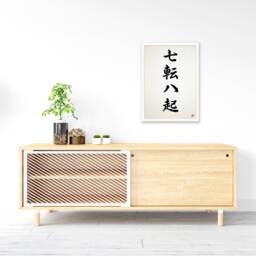 Japanese Calligraphy Wall Art Print Poster Woodblock Ukiyo-E Zen Inspirational Quote Nanakorobi Yaoki Framed Mounted Tattoo Kanji A2 Large - thumbnail 1