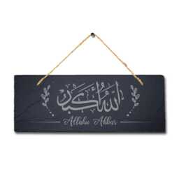 Allahu Akbar Engraved Islamic Arabic Calligraphy Wall Hanging Slate Plaque Sign - thumbnail 3