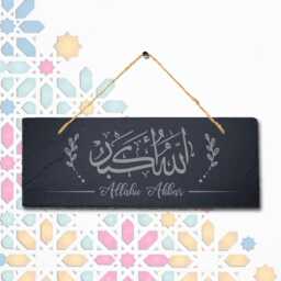 Allahu Akbar Engraved Islamic Arabic Calligraphy Wall Hanging Slate Plaque Sign - thumbnail 1