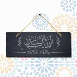 Allahu Akbar Engraved Islamic Arabic Calligraphy Wall Hanging Slate Plaque Sign - thumbnail 2
