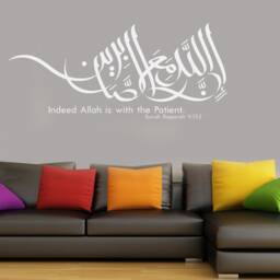 Islamic Wall Art Sticker Surah Baqarah Calligraphy Mural V153 - thumbnail 3