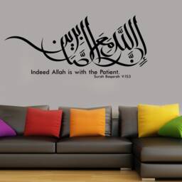 Islamic Wall Art Sticker Surah Baqarah Calligraphy Mural V153 - thumbnail 2