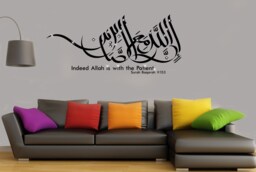 Islamic Wall Art Sticker Surah Baqarah Calligraphy Mural V153