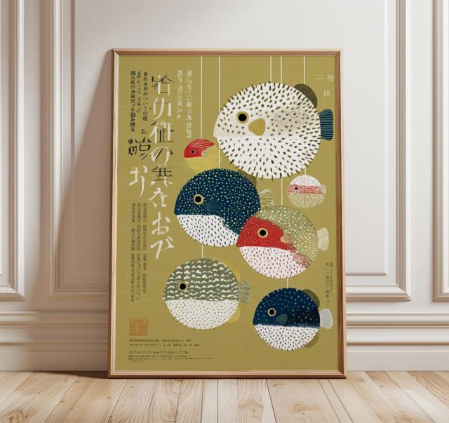Japanese Pufferfish Art Print, Mid Century Modern Wall Art, Colorful Fish Illustration Poster, Minimal Coastal Home Decor - image 1