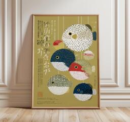Japanese Pufferfish Art Print, Mid Century Modern Wall Art, Colorful Fish Illustration Poster, Minimal Coastal Home Decor - thumbnail 1