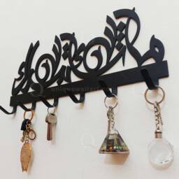 Mashallah Stainless Steel Key Holder - Islamic Wall Decor, New Home Gift - thumbnail 3