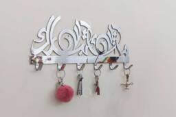 Mashallah Stainless Steel Key Holder - Islamic Wall Decor, New Home Gift