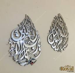 Teardrop Mirror Islamic Wall Art, Surah Rahman Calligraphy Decor - thumbnail 1
