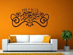 Dapatkan Pedang Murah God Allah Quran Islam Muslim Arabic Islamic Mosque Wall Window Vehicle Sticker Decal Vinyl Fathead Mural Decor L2048 - thumbnail 1