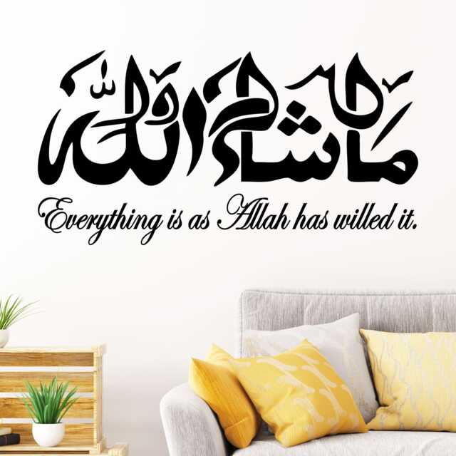 Mashaallah Islamic Wall Art Sticker, Arabic English Calligraphy Muslim Home Decor - image 1