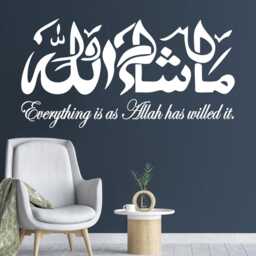 Mashaallah Islamic Wall Art Sticker, Arabic English Calligraphy Muslim Home Decor - thumbnail 3