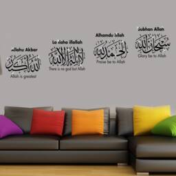 Islamic Wall Art Stickers Arabic Calligraphy Tasbih, Set Of 4 - thumbnail 2