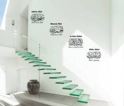 Islamic Wall Art Stickers Arabic Calligraphy Tasbih, Set Of 4
