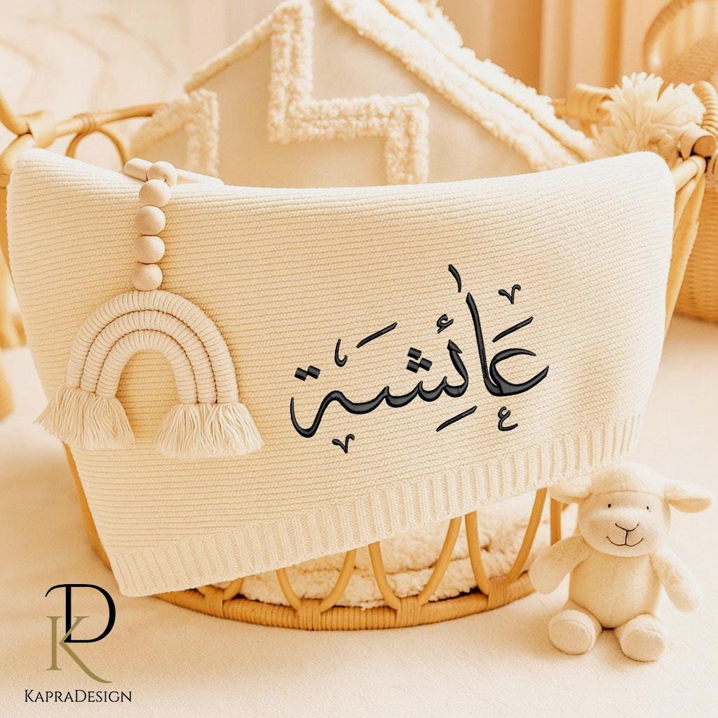 Custom Arabic Calligraphy Baby Name Blanket, Embroidered Islamic