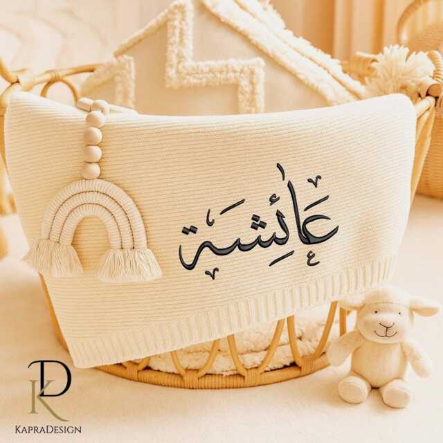 Custom Arabic Calligraphy Baby Name Blanket, Embroidered Islamic Personalised Newborn Cotton Shower Gifts - image 1