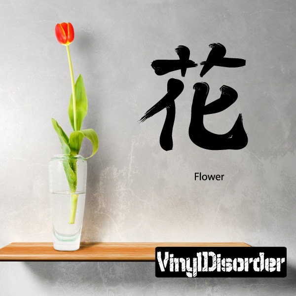 Kanji Flower Wall Decal - Fabric Vinyl Removable & Reusable Kanjiuscolor020Et