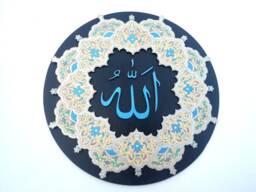New Handpainted Decoration For Wall, Allah, ????????, Floral Deco, Hanging, Wooden, Islam, Muslim, Religious - thumbnail 1
