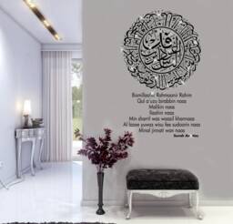 Surah Nas Islamic Wall Decal Quran Art, Murals N97 - thumbnail 1