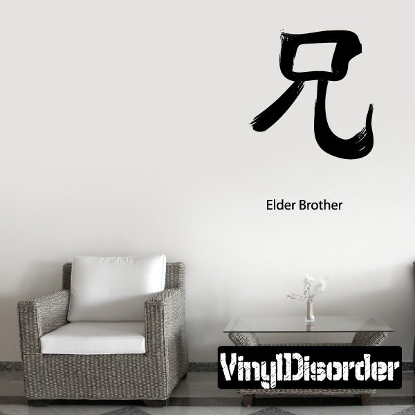 Kanji Elder Brothers Wall Decal - Fabric Vinyl Removable & Reusable Kanjiuscolor012Et