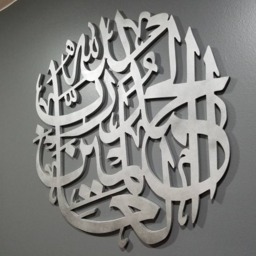 Islamic Calligraphy - Allhamdullilah A Beautiful Wall Decor With Intricate Details Islam Art - thumbnail 2