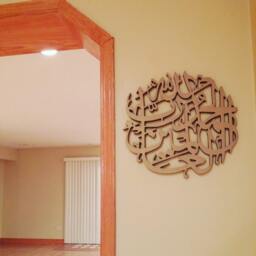 Islamic Calligraphy - Allhamdullilah A Beautiful Wall Decor With Intricate Details Islam Art - thumbnail 3