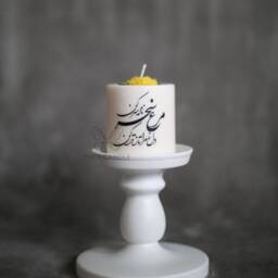Persian Poetry Candle, Haft Sin Candle, Hafez New Year, Happy Nowruz, Seen Candle, Sofreh Haftseen, Persian Handmade Candle - thumbnail 3