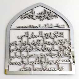 Imam Zamana Dua Islamic Wall Art, Muslim Housewarming Gift - thumbnail 3