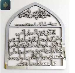 Imam Zamana Dua Islamic Wall Art, Muslim Housewarming Gift - thumbnail 1