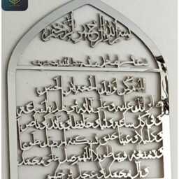 Imam Zamana Dua Islamic Wall Art, Muslim Housewarming Gift - thumbnail 2