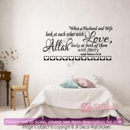 Islamic Husband Wife Love Quote, Vinyl Wall Decal - thumbnail 2
