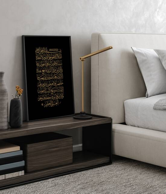 Black & Gold Ayatul Kursi Islamic Wall Art Print With Arabic Calligraphy - image 1