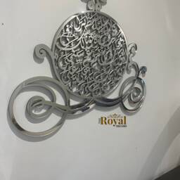 Mirror Finish Naade Ali Islamic Wall Art, Princess Carriage Decor - thumbnail 3