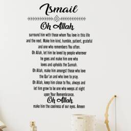 Custom Boys Name Islamic Wall Decal, Dua Nursery Decor