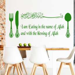 Bismillah Islamic Wall Art Stickers - Muslim Dining Room Decor Vinyl Decal - thumbnail 3