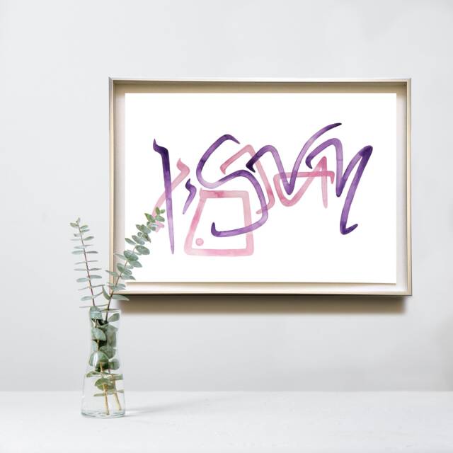 Name Blessing Watercolor Original Painting > Calligraphy Sign, Engagement Bridal Gift, Wall Art Decor - image 1