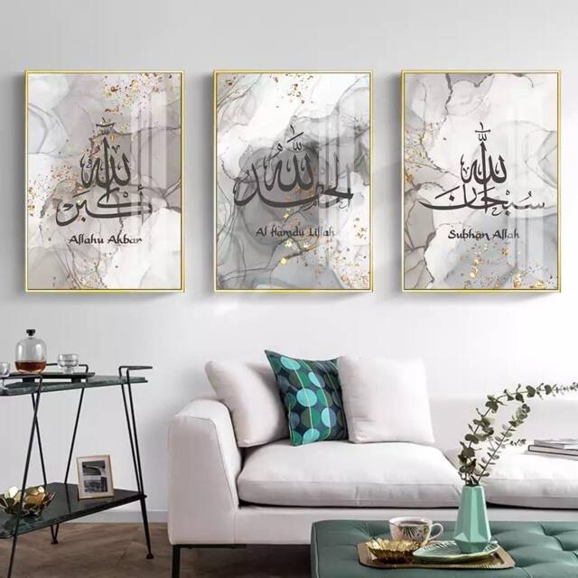 Islamic Wall Art Set Arabic Calligraphy Grey Marble Print