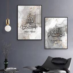 Islamic Wall Art Set Arabic Calligraphy Grey Marble Print - thumbnail 3