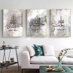 Islamic Wall Art Set Arabic Calligraphy Grey Marble Print - thumbnail 1