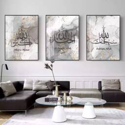 Islamic Wall Art Set Arabic Calligraphy Grey Marble Print - thumbnail 2