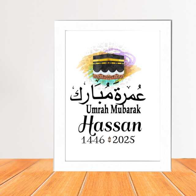 Personalised Umrah Mubarak Gift, Custom Islamic Pilgrimage Frame, Kaaba Wall Art, Muslim Keepsake - image 1
