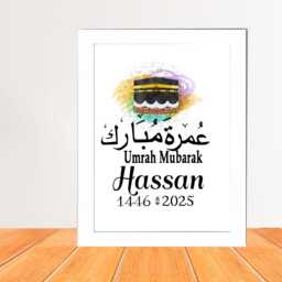 Personalised Umrah Mubarak Gift, Custom Islamic Pilgrimage Frame, Kaaba Wall Art, Muslim Keepsake - thumbnail 1