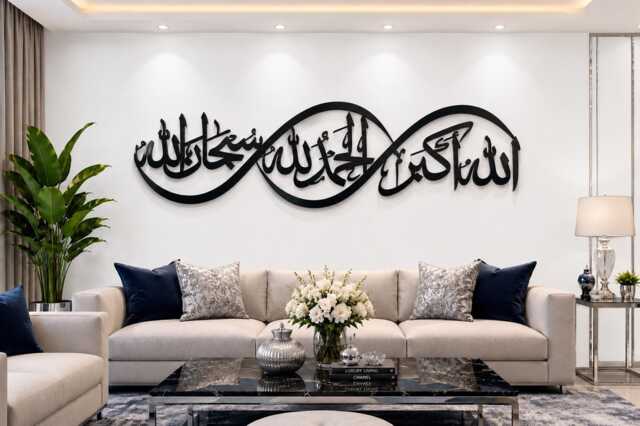 Allahu Akbar Subhanallah Alhamdulillah Islamic Metal Wall Art - Infinity Arabic Calligraphy Decor Modern Muslim Home - image 1
