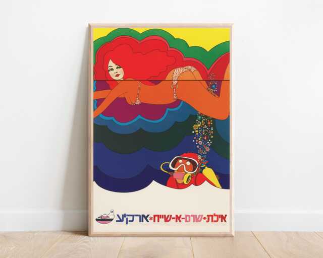 Vintage Arkia Airlines Poster Eilat Israel Retro Travel Print - image 1