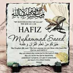 Personalised Quraan Hafiz Hafizah Graduation Slate Frame Gift For Al Kareem Memorisation Mubarak Muslimah Hadeeth Hadith Square Rock Duaa - thumbnail 2