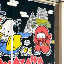 Kanazawa Noren Curtain, Japanese Anime Character Window Valance, Nursery Ninja Doorstep Noren, Geisha Girl Tapestry, Vintage Samurai - thumbnail 4